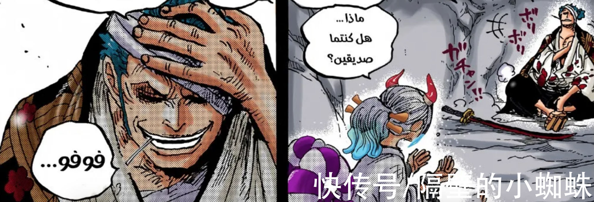 教育方式|海贼王1024话，凯多的教育方式，让大和变成“带孝子”，还要弑父