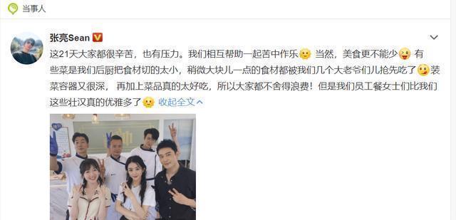 喝水被骂的赵丽颖这次因吃饭被骂中餐厅收视不佳，是嘉宾的错吗