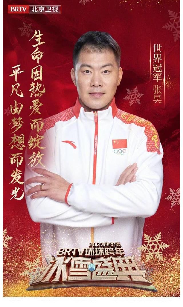 北京卫视跨年阵容：周深、李荣浩、刘涛、秦海璐、利路修、陈露