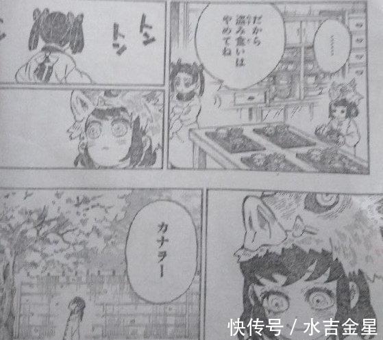 鳞泷|鬼灭之刃204话鳞泷登场,音柱回归,伊之助和小葵有戏