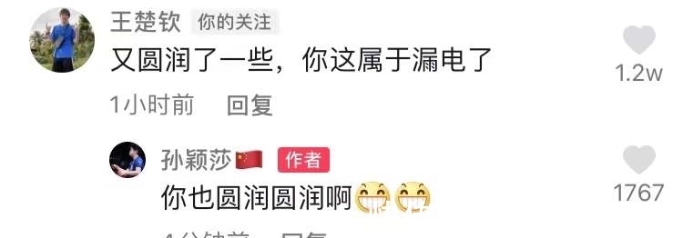 小魔王|王楚钦真敢说,调侃孙颖莎圆润漏电,遭小魔王回怼,莎头互动搞笑