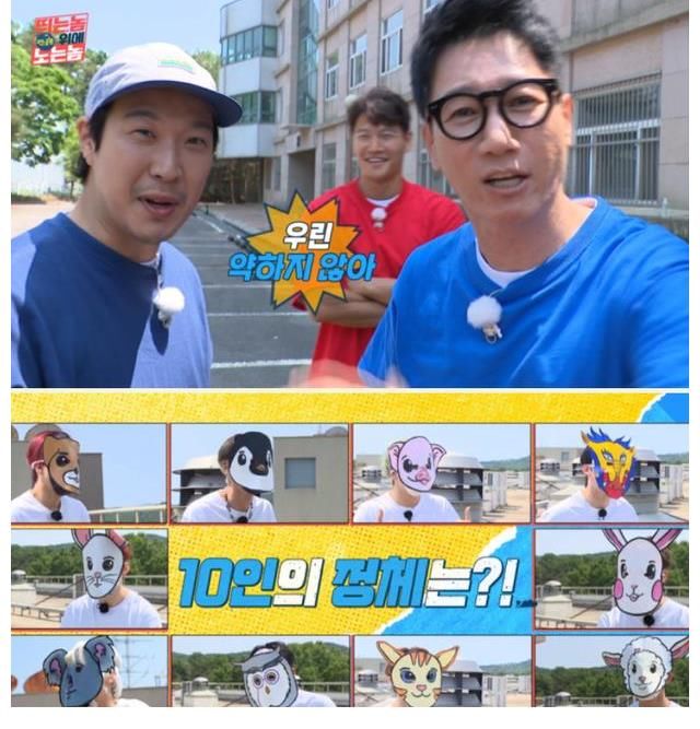 《RM向前沖》復(fù)刻經(jīng)典撕名牌陷爭議，引多家偶團(tuán)粉絲為偶像鳴不平