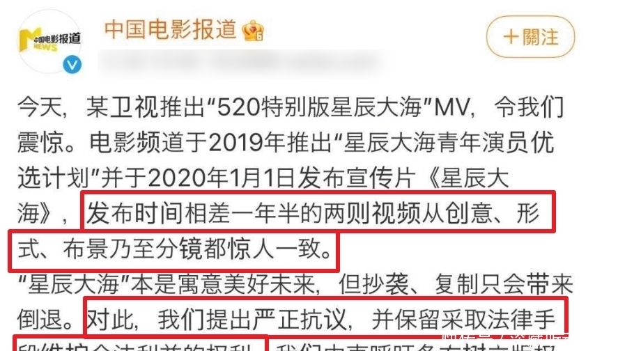 抄袭|浙江卫视被指抄袭MV，解释存在误解后删除视频，被六公主疯狂内涵