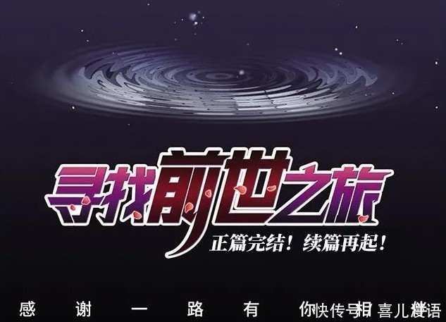 一念之差|寻找前世之旅:伊纱的一念之差是开始,小隐终于终结了一切