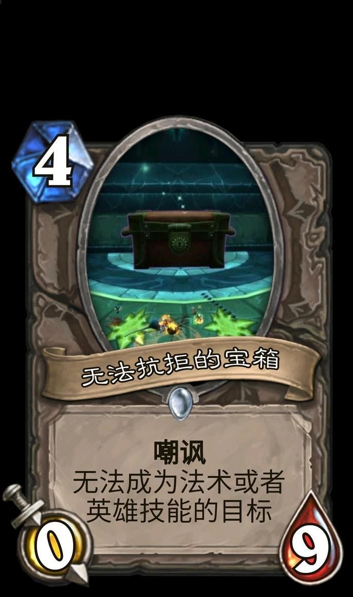 创造|炉石新卡创造系列：假如加入了这些卡牌！