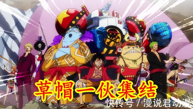 和之国篇|海贼王1000集:草帽团全员赏金,只有4人没过亿,乔巴赏金太亮眼