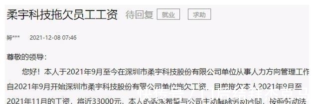 折叠屏|柔宇科技到底有没有技术，既然技术这么强，为什么还发不出工资？