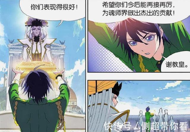 马红俊|斗罗大陆：唐三领取“万年魂骨”奖品？小舞“发狂”得知真相！