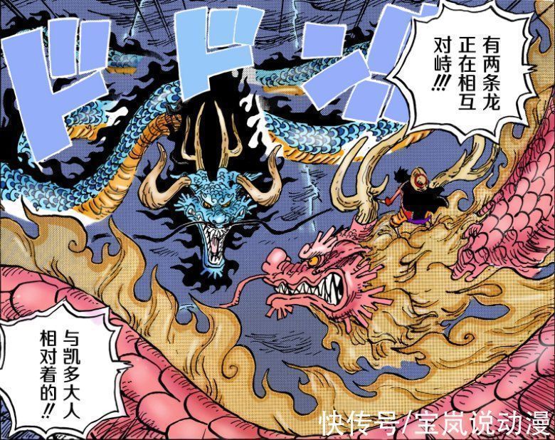 路飞|海贼王1026:路飞实力提升至皇级,与凯多开启霸王色裂天对决