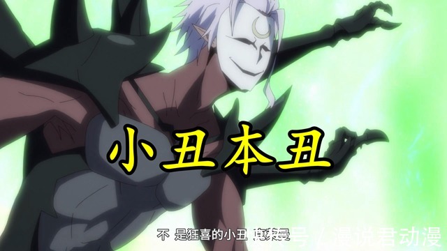 秘术|转生史莱姆47:被紫苑暴打,被计划觉醒,名副其实的小丑克莱曼