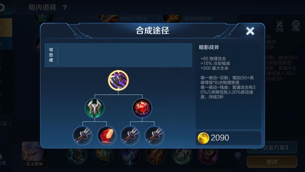 战斧|铠皇首出战斧是“大忌”，这样出装，大仙直言：登顶T0完虐吕布