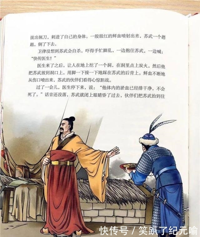 插图#300万字的资治通鉴,浓缩成120个故事,让孩子读得懂、记得住