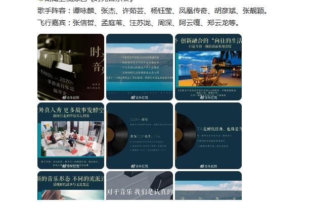 时光音乐会|湖南卫视新音综:向往生活版歌手来袭,拟邀嘉宾全是歌坛天王天后