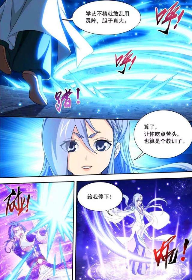 大主宰:洛璃短旗袍尽显好身材,牧尘灵阵失控,灵溪暗中调皮相助
