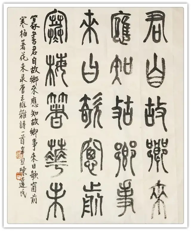 美术家协会#书画名家陈达民:「文化强国推广计划」年度风采展