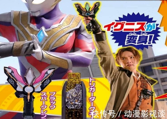 终极Boss|特利迦奥特曼:伊格利斯真是终极Boss?留在地球上是为了获得一件秘密武器