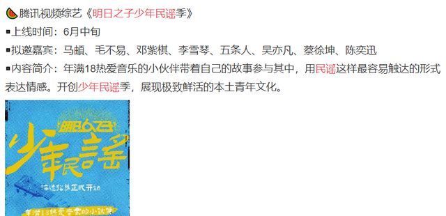 《明日之子5》嘉宾曝光,华晨宇无缘节目,吴亦凡和邓紫棋再同台