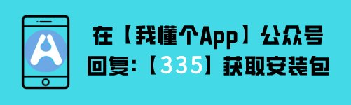 蹭网|仅5M的蹭网工具！快速连接WiFi，查看密码