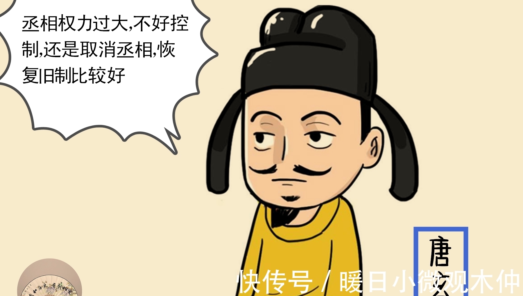 齐桓公$宰相与丞相的区别傻傻分不清?宰相不一定是丞相,但丞相一定是宰相