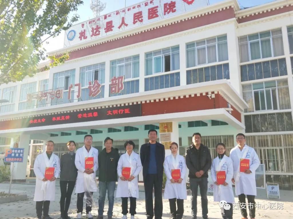 医疗队|西安市中心医院援藏医疗队圆满完成援藏工作
