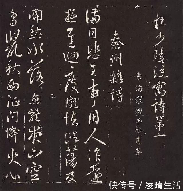 宋琬@同样是王羲之的集字,这件作品比《圣教序》还潇洒!