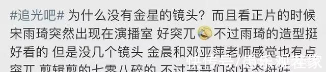 《追光2》开播!金星片段被删、宋雨琦无介绍，5大槽点无法忽视