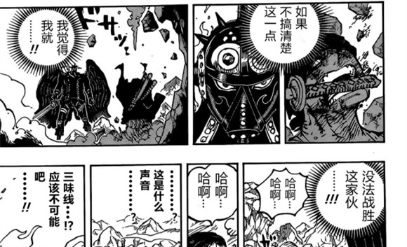 光月日|海贼王1032话汉化,光月御田把阎魔留给日和,果然是有原因的