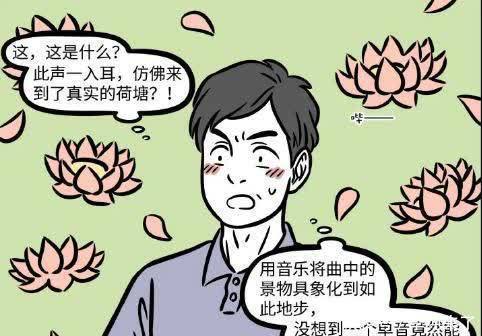 荷塘月色|非人哉:哪吒太帅了,老师称他为音乐鬼才,小伙伴们不服都不行!