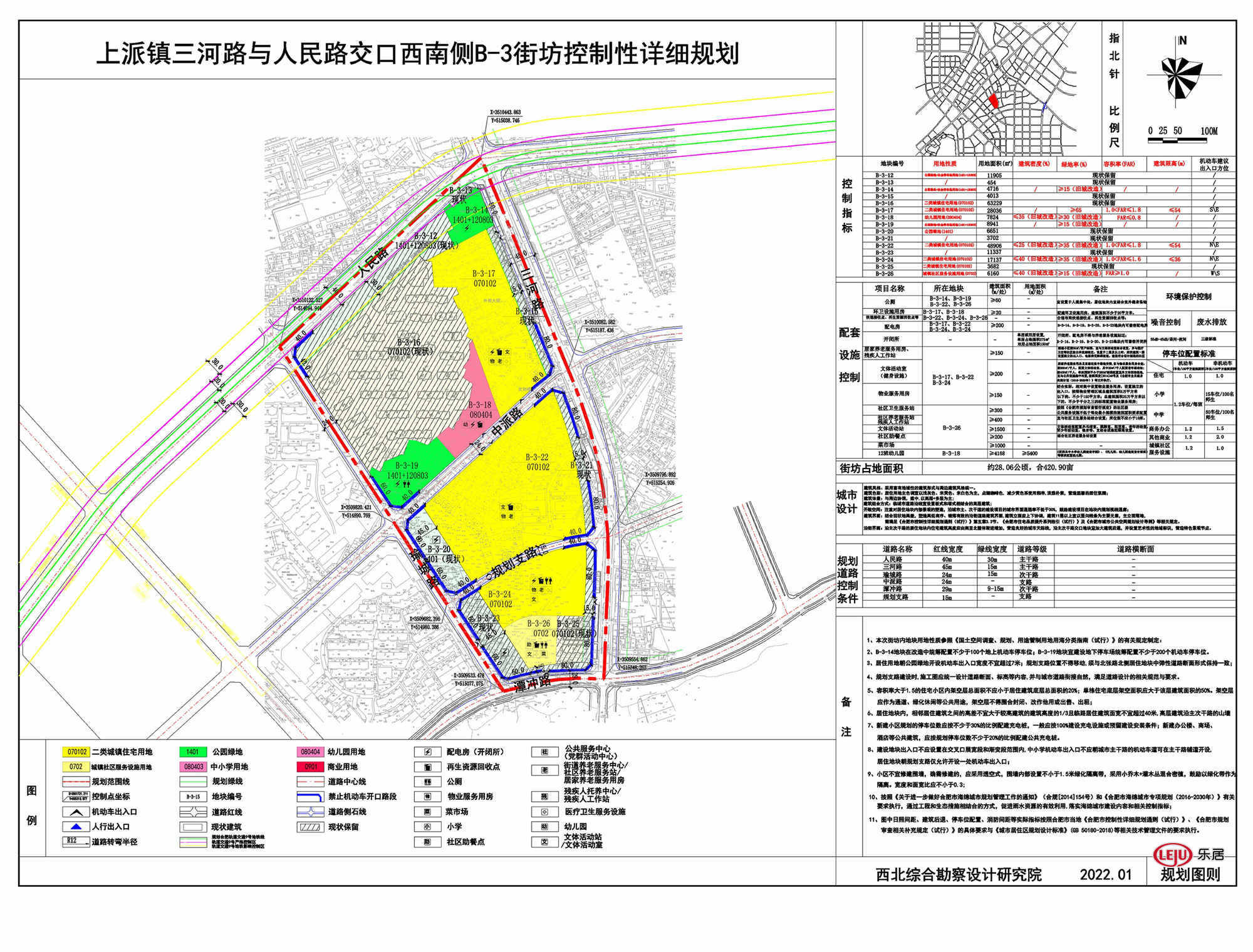 绿地率|总面积超420亩！肥西潭冲湖北一街坊规控出炉