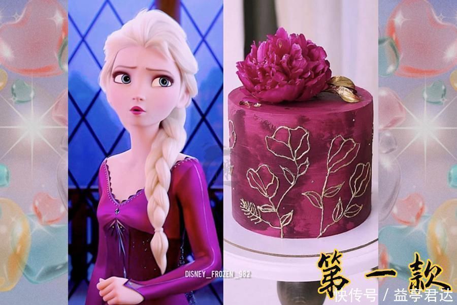 衣服$冰雪奇缘:艾莎女王一套衣服等于一款蛋糕,第五款是少女们的爱