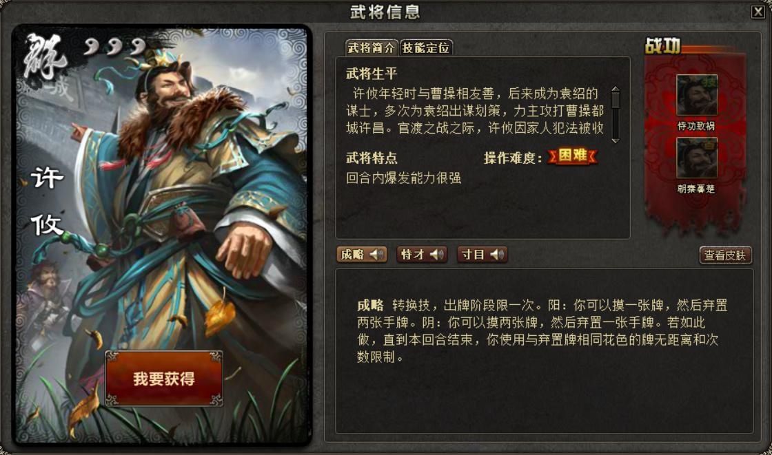 灌耳|三国杀哪个武将台词最多？吴懿许攸魔音灌耳，但他是人间BB机