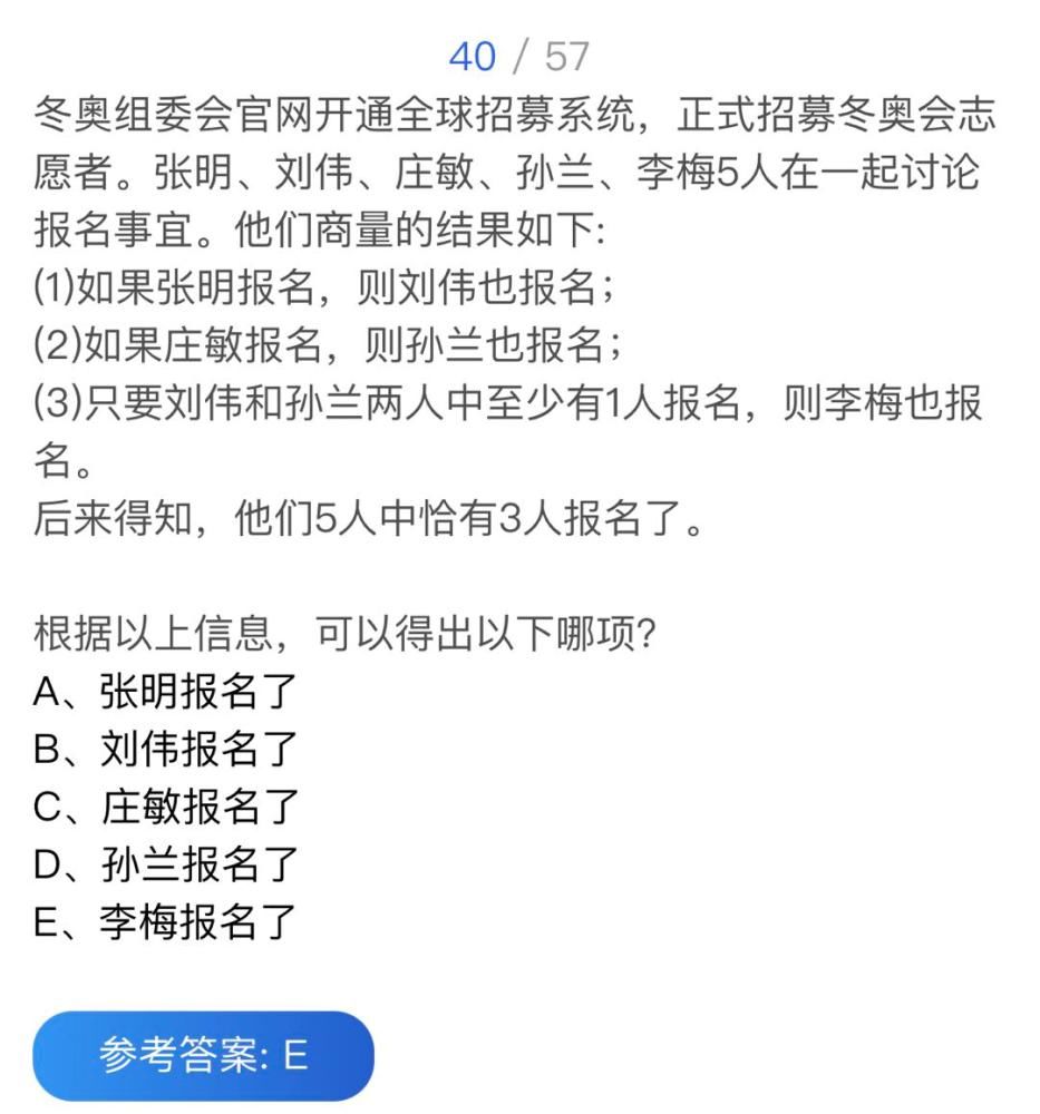 2021年管理类联考综合能力真题及答案