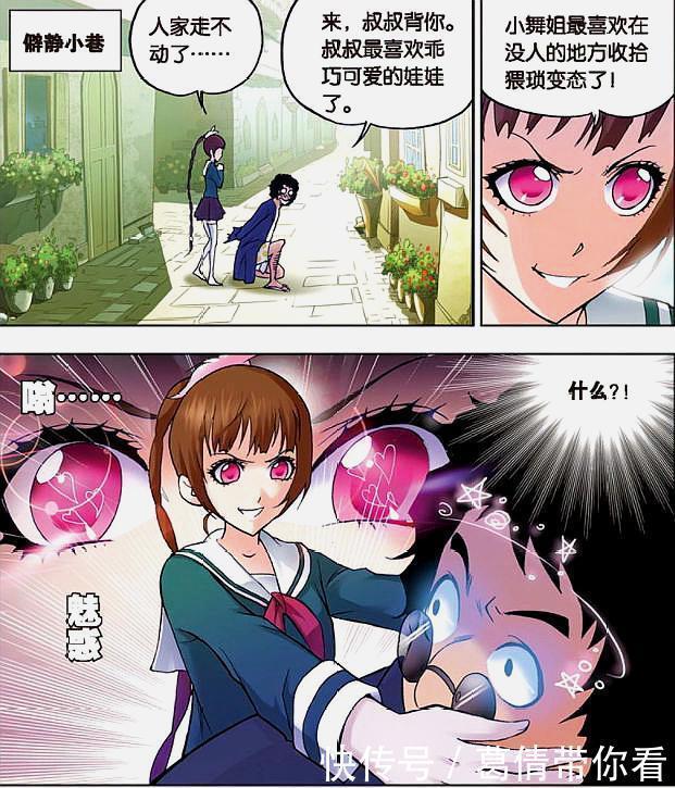 斗羅大陸|斗羅大陸：小舞為馬紅俊第一次發嗲，命根都斷了，戴沐白胯下一涼