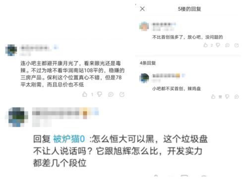 中海康城|网传此生决不能买“康月光”？65.7％的二手房价格涨幅告诉你能不能买！