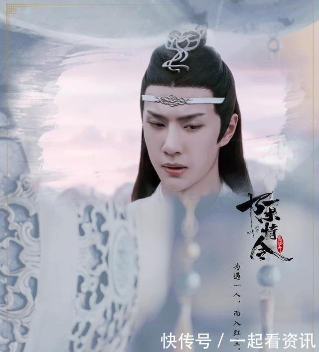 魏婴|「无羁」人间纵我,肖战在线下情蛊,魏婴撩人不自知