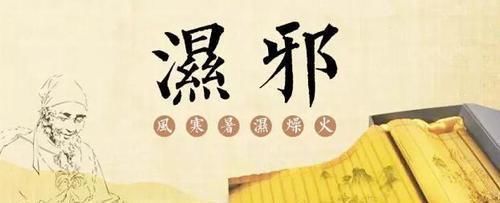 经络|湿气不除，百病缠身，5个祛湿小妙方，排湿气，健脾胃，不发胖