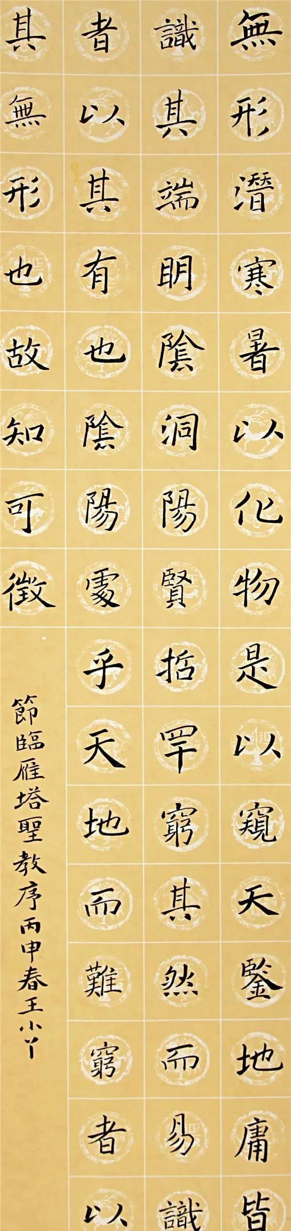 刘炳森|王小丫的楷书才是其最高水平，褚风欧韵，隶意入楷，个性鲜明