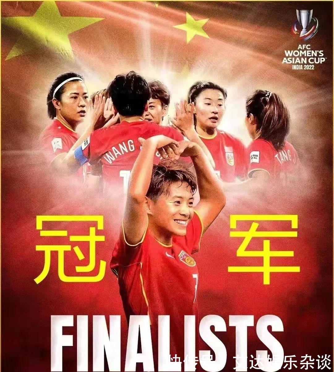 高晨|中国女足重夺亚洲杯冠军!这3名队员来自北京师范大学!