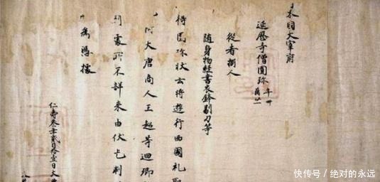 唐僧的“通关文牒”上写了一句话,难怪各国看完“毕恭毕敬”!