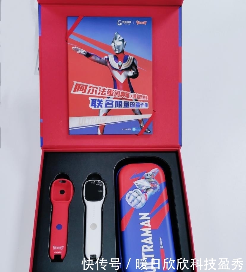 阿尔法|阿尔法蛋词典笔X迪迦奥特曼联名礼盒亲测,六一送孩子最好的礼物