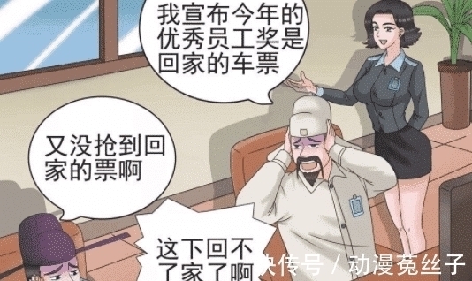 |搞笑漫画 公司里的套路一言难尽,美女老板太狡猾了!