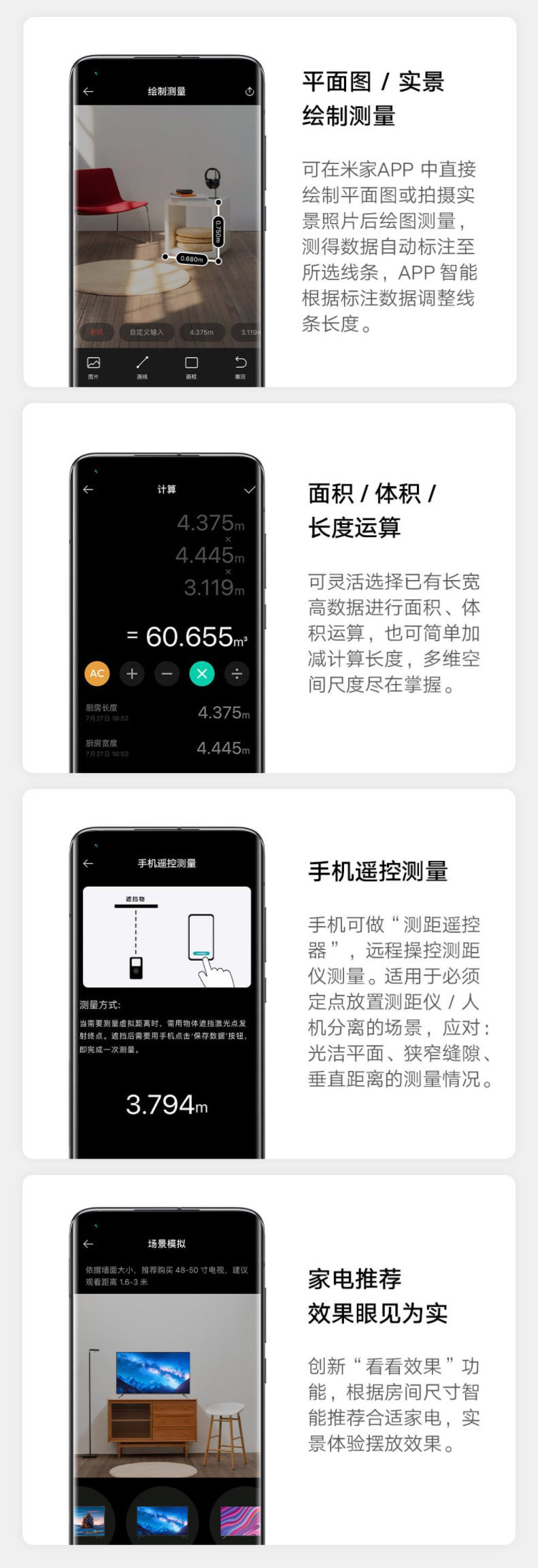 米家智能|169 起，米家智能激光测距仪开启众筹：精度 3mm/可接入米家 App