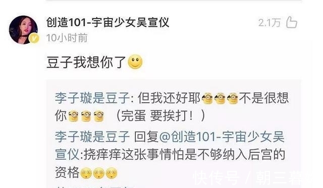 Amazing~这档节目竟被偶练、火箭少女101同时看中！