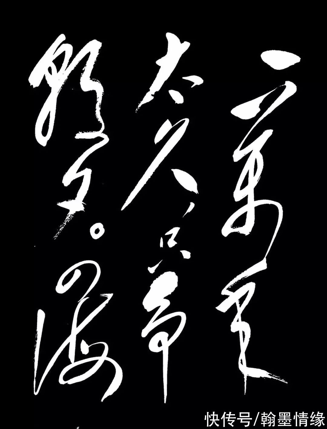 南柯太守传#毛泽东行草书法《满江红》雄壮奇美，再现一代雄风