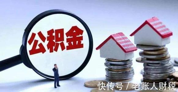 公积金贷款|奔走相告,好消息:近期正式上线运行全国住房公积金小程序