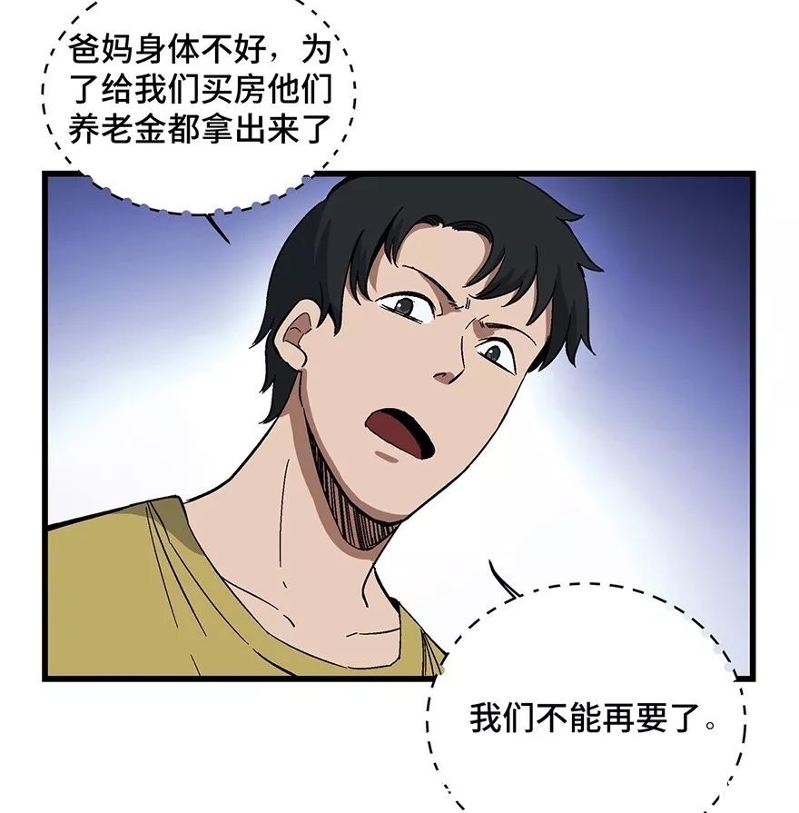 怪谈漫画故事：我的吸血鬼爸爸，人性现实