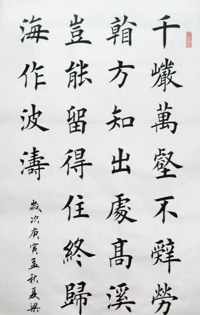 楷书|她是欧楷十杰之首,夏梁楷书规整严谨,为何不是中书协会员