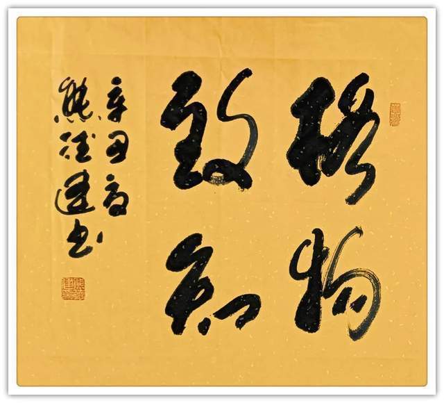 今日头条|「浓情中秋·喜迎国庆」书画家熊德建作品展