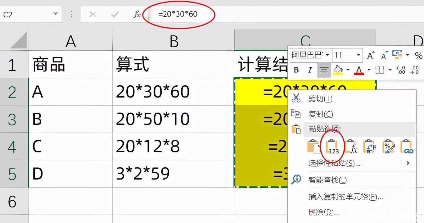 加班|难怪加班，Excel剪贴版实用的3个小技巧都不会