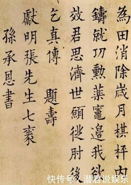 楷书&不能像刘洪彪也不能像田英章,展览体、印刷体都不是楷书应有之貌